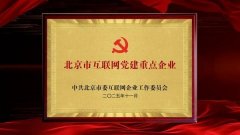 末路人智科成功获选为中国消息协会数据智能专